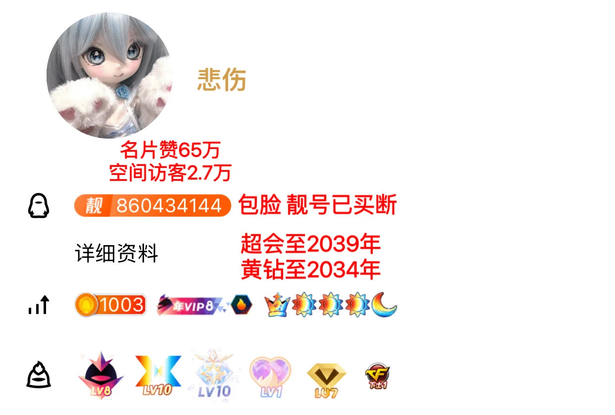 拍卖大会8超会10黄10绿7业务9味靓号