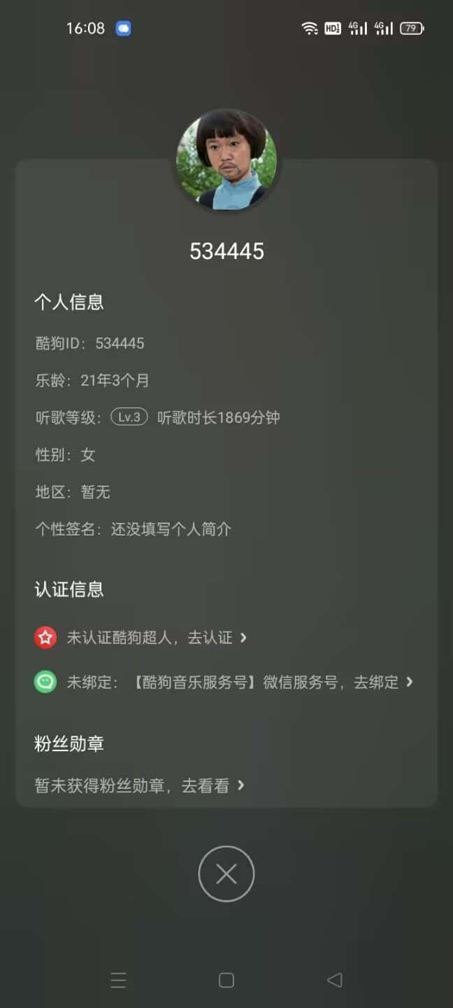 酷狗ID：534445
