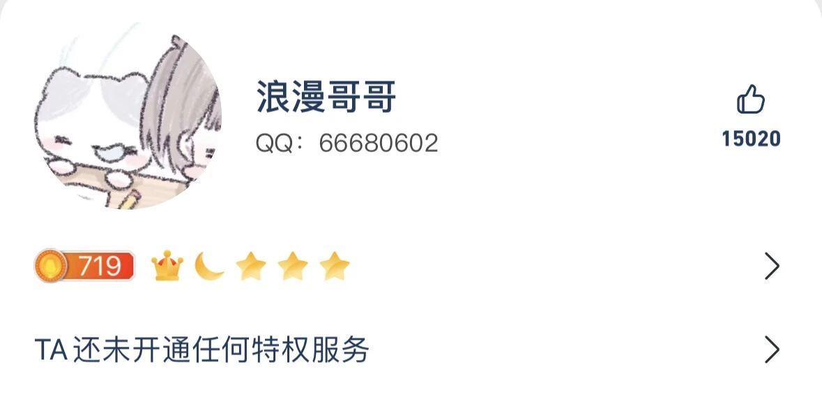 庆5.1拍个极品3a皇冠8位66680602