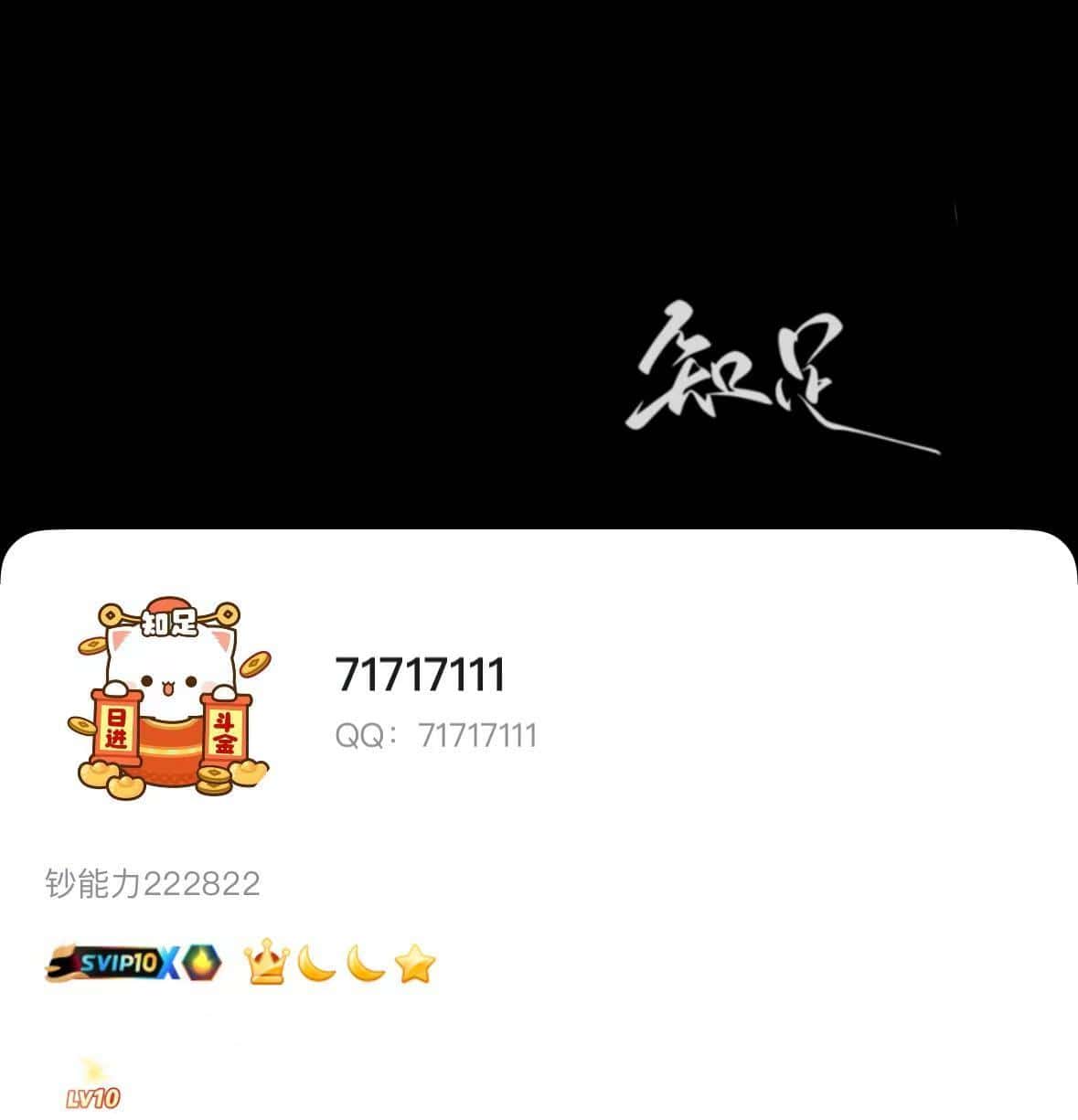 【知足】拍卖0违规极品AB8位71717111排列很权威