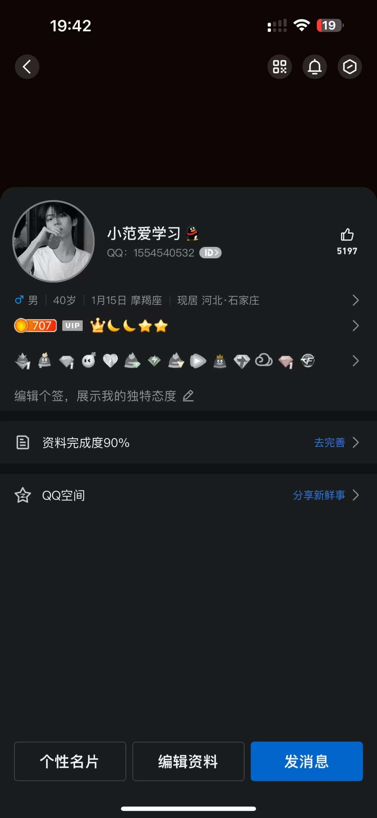 拍个无脸黄冠