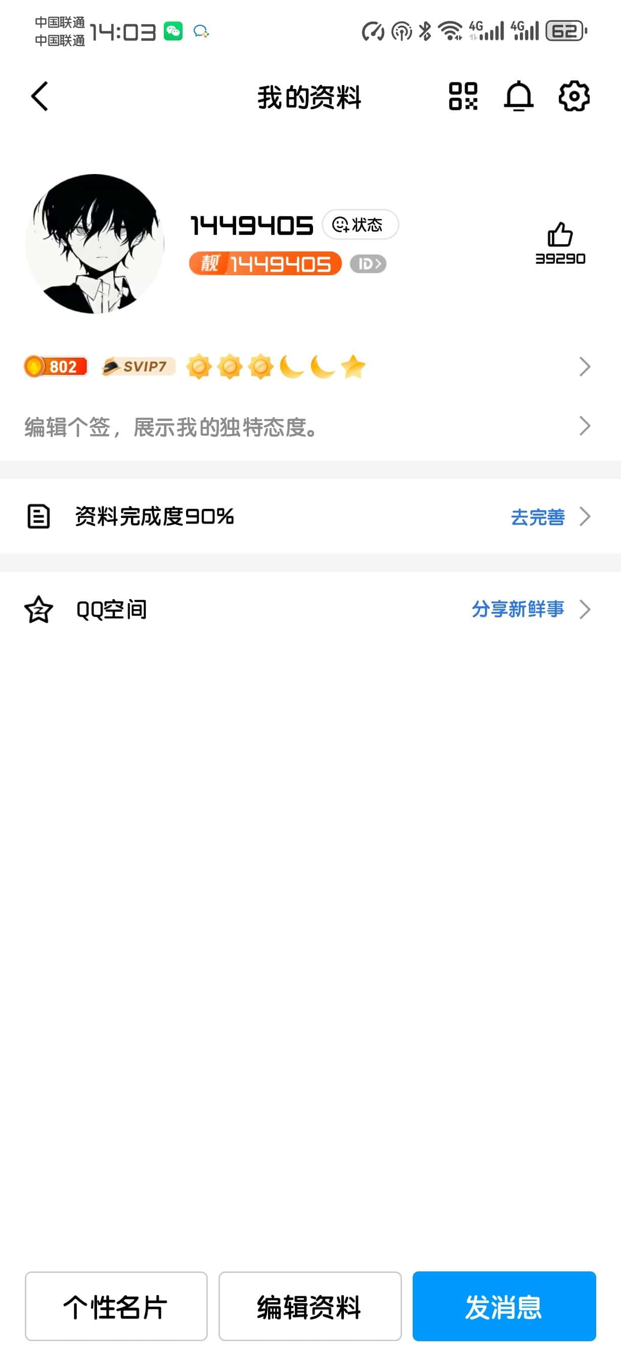 拍个小业务7