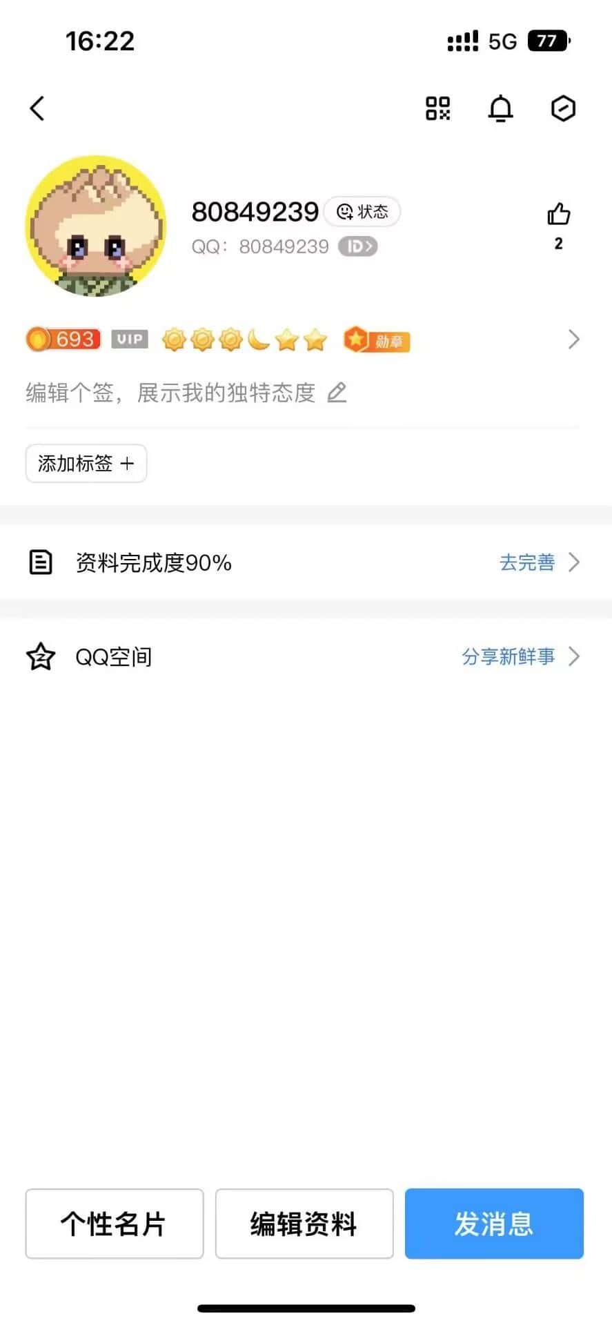 拍个小八无脸80849239