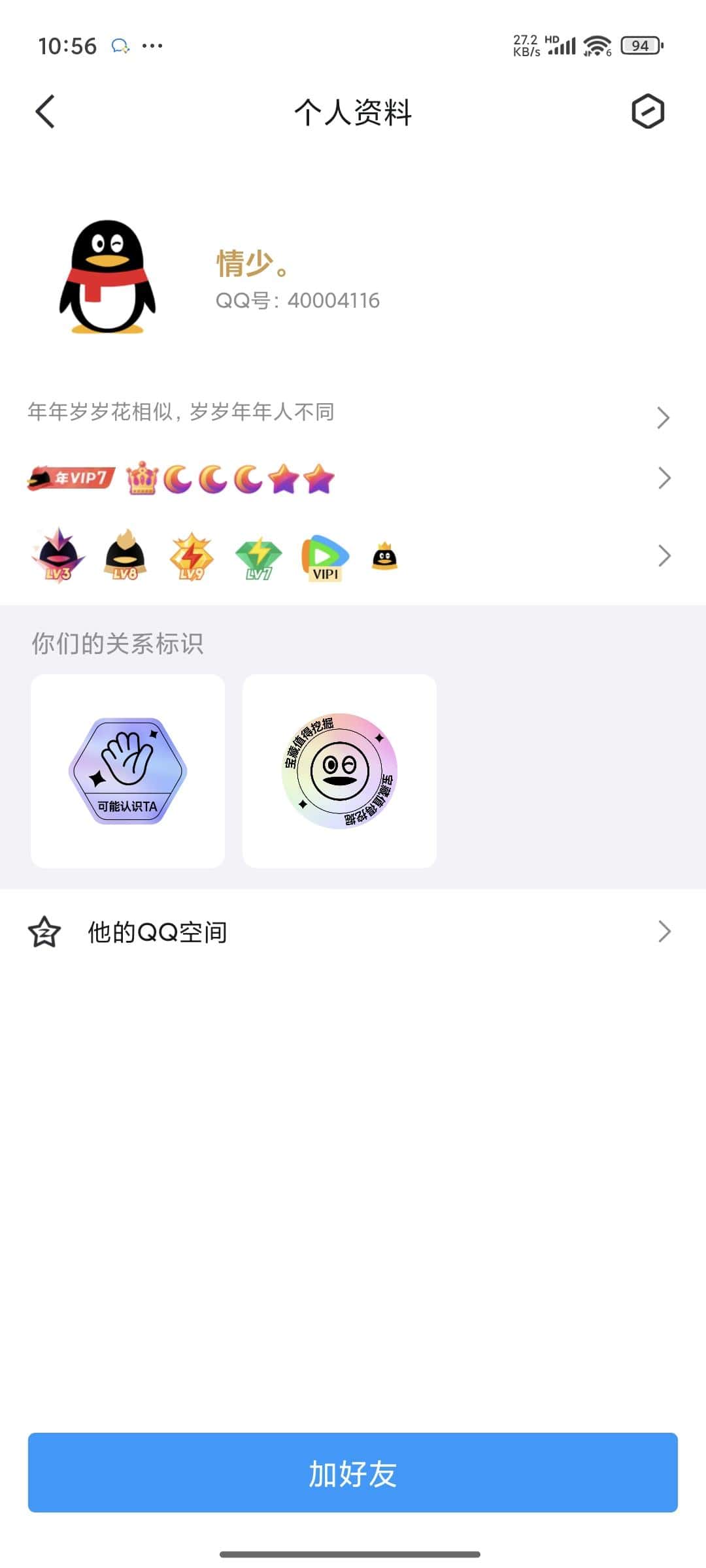 4000客服业务8