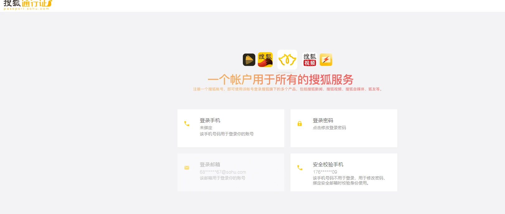 拍个纯4位数字搜狐邮箱6867@sohu.com