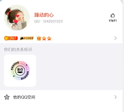 拍一个年会员皇冠