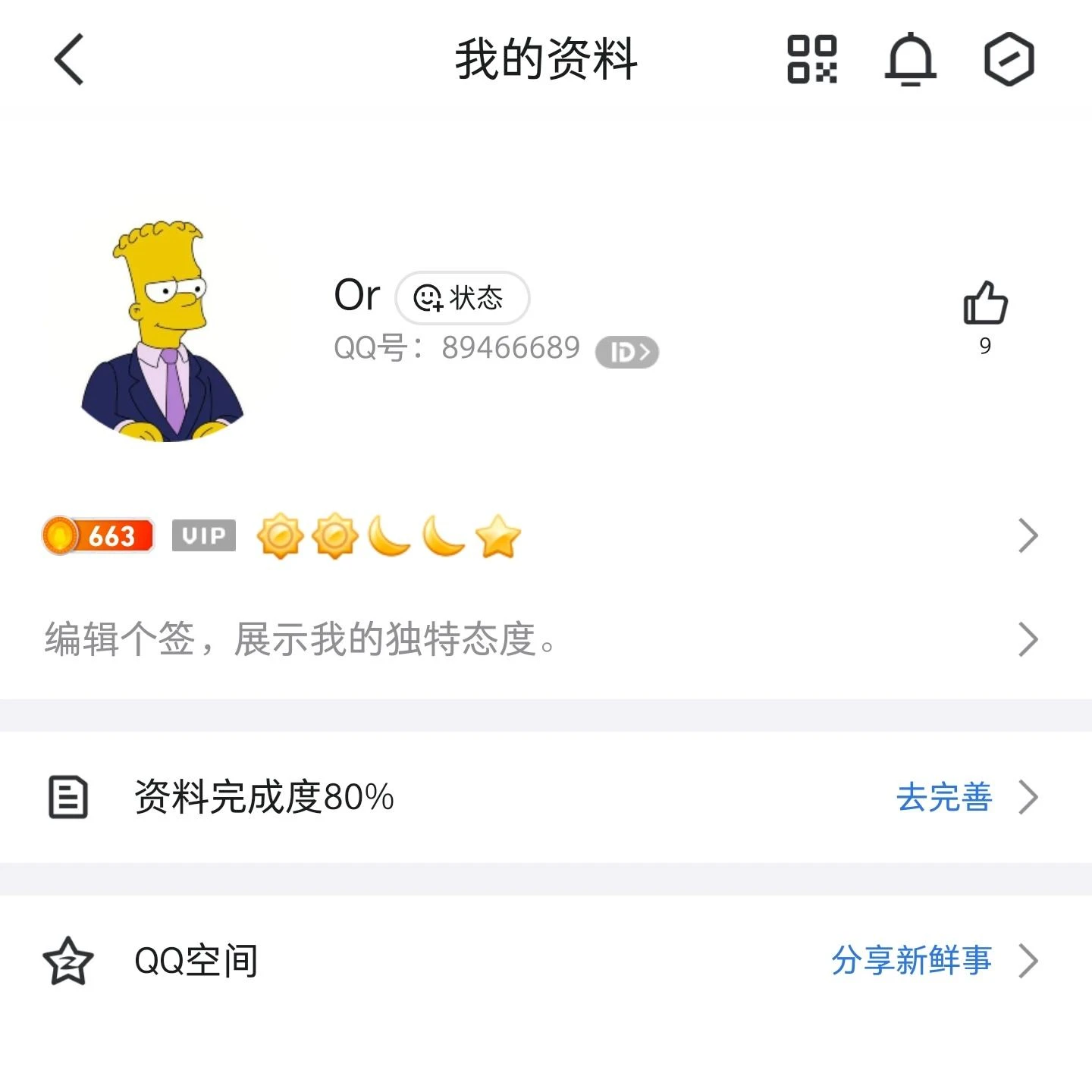 8位干净Q89466689