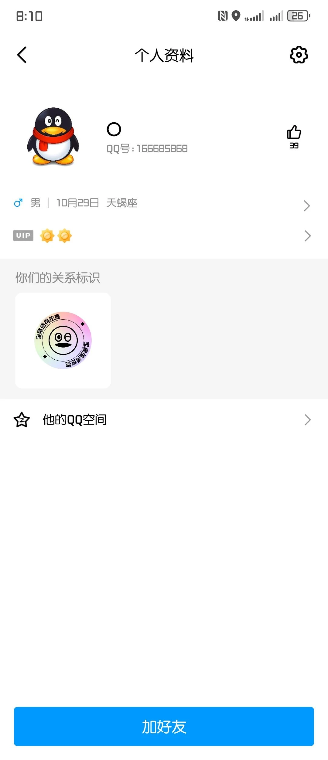 拍个发财9