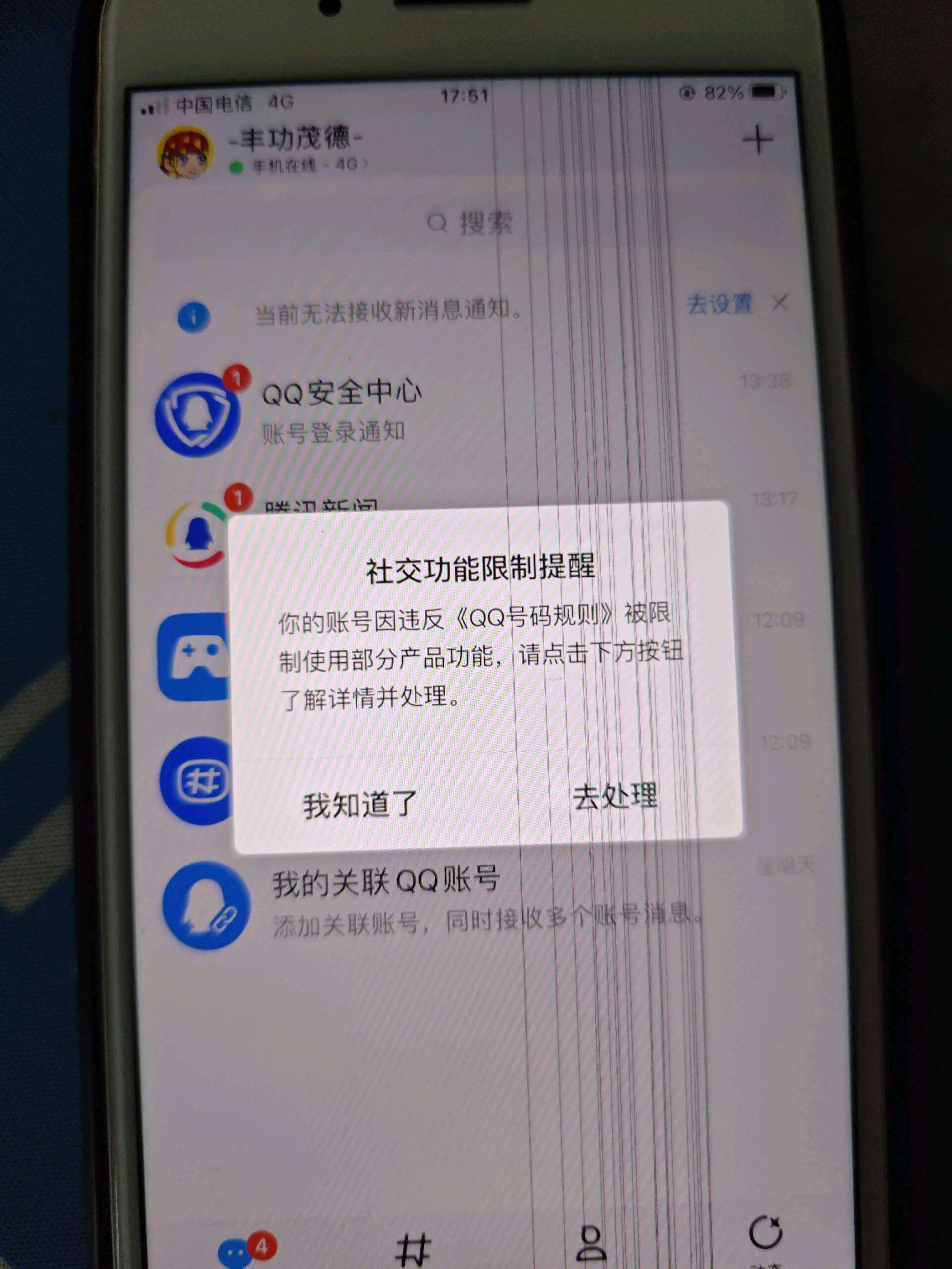 58207787，准皇八位防沉迷未实名，处号品质社交中