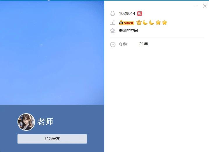 拍1029014皇冠靓7会员8可V0违规