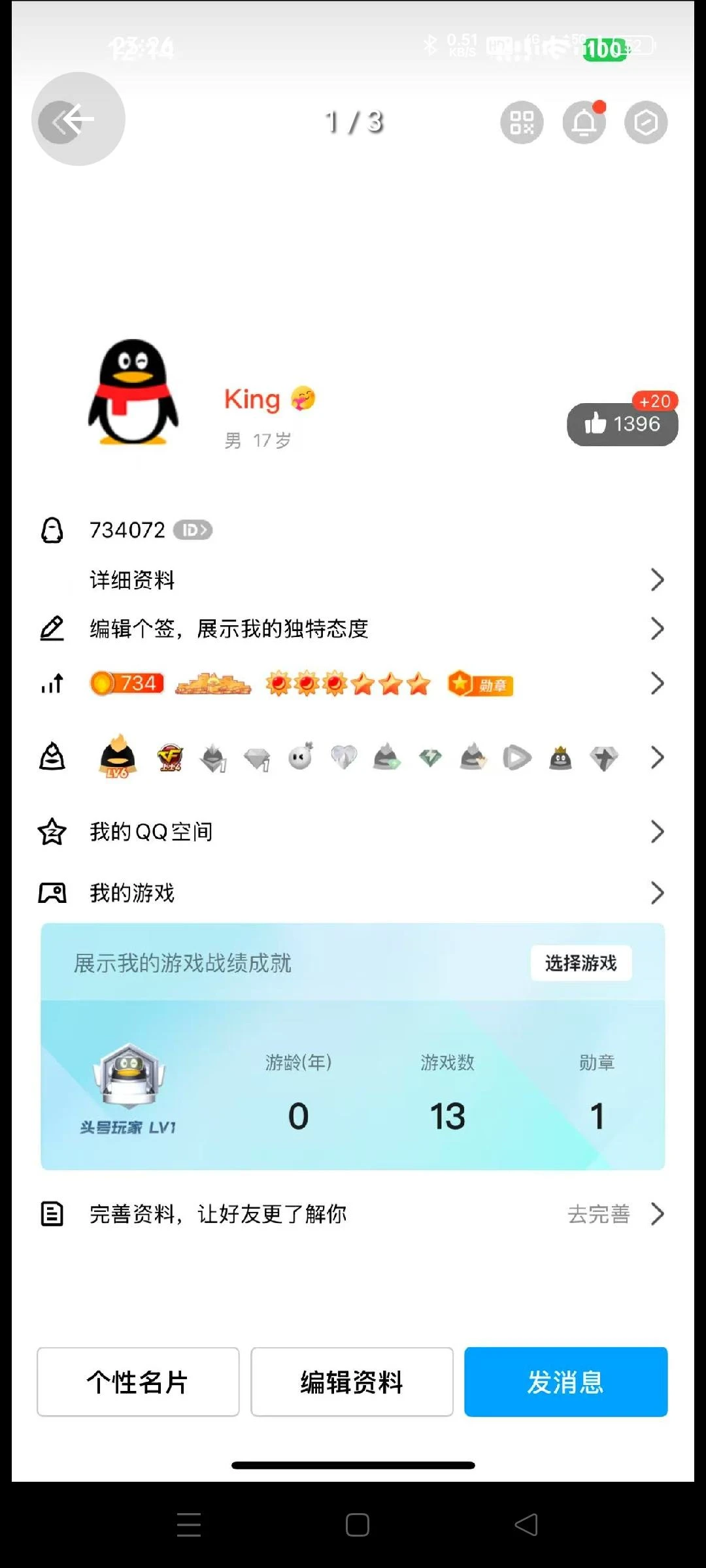 拍个小6