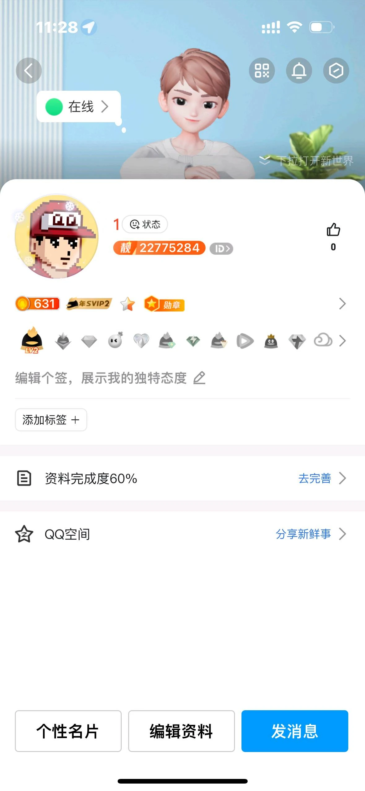 号码：22775284好看的8位靓号站注册没多久，0违规，不喜勿拍