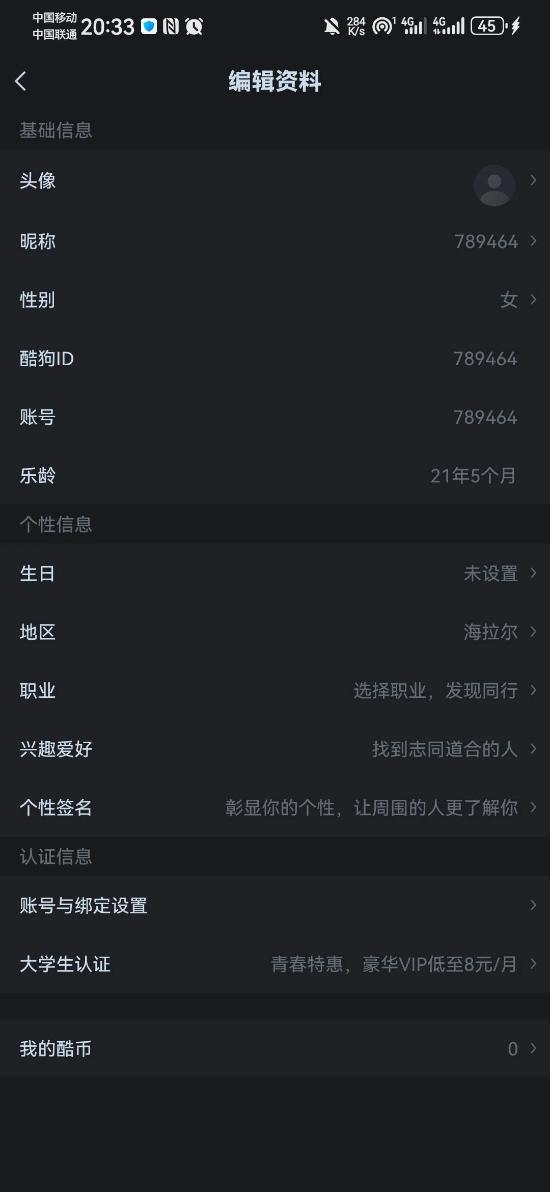 酷狗iD：789464