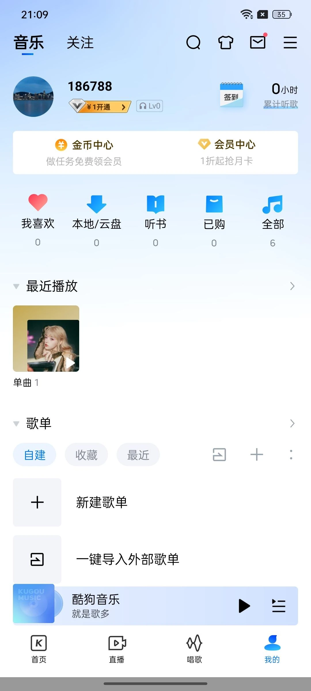 庆五一，听歌必须极品ID186788，酷狗实力派
