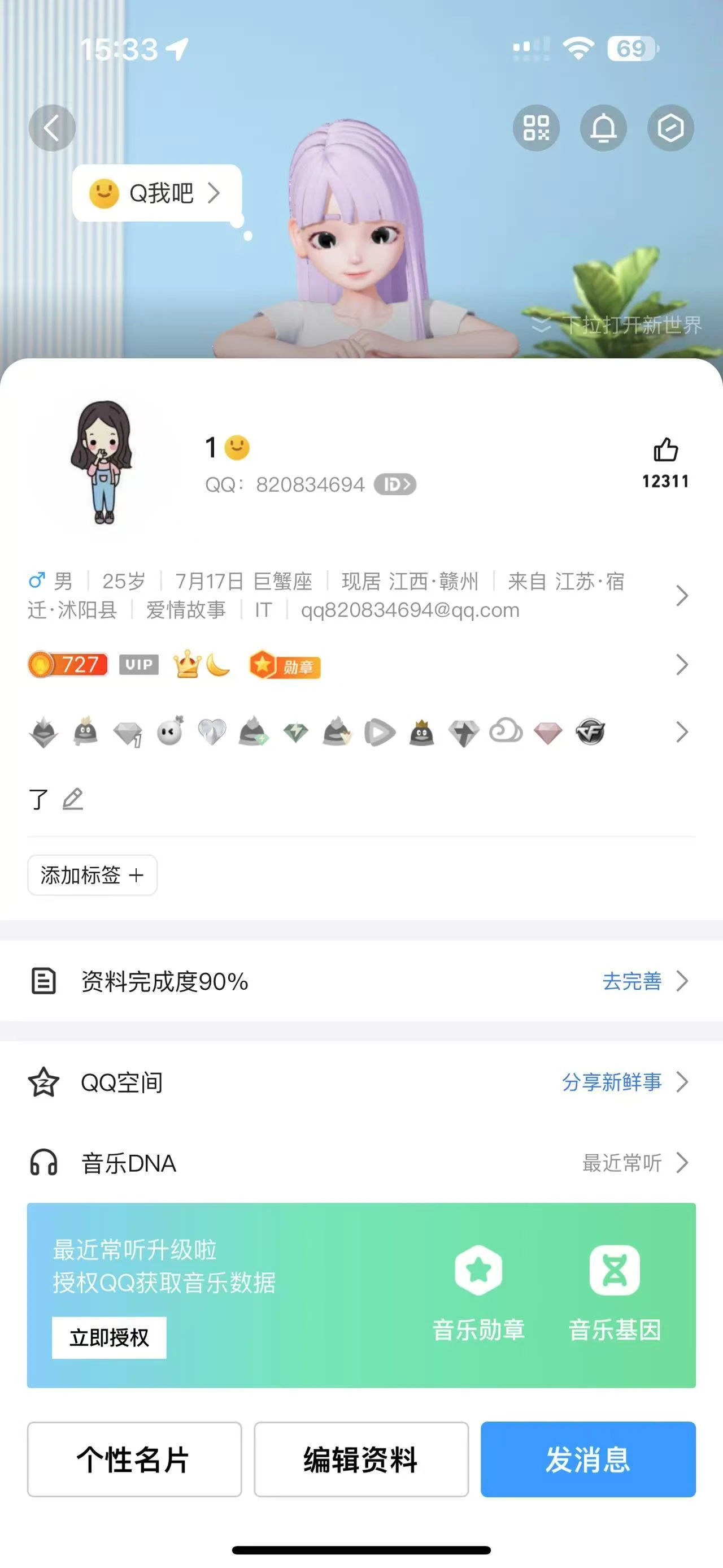拍个无皇