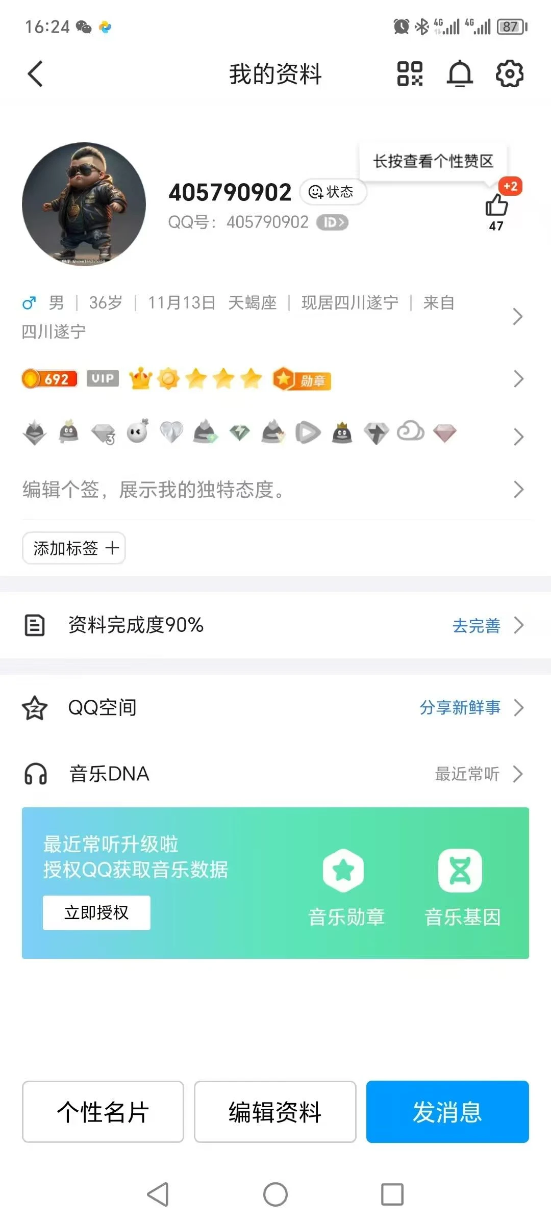 拍个昵称0皇
