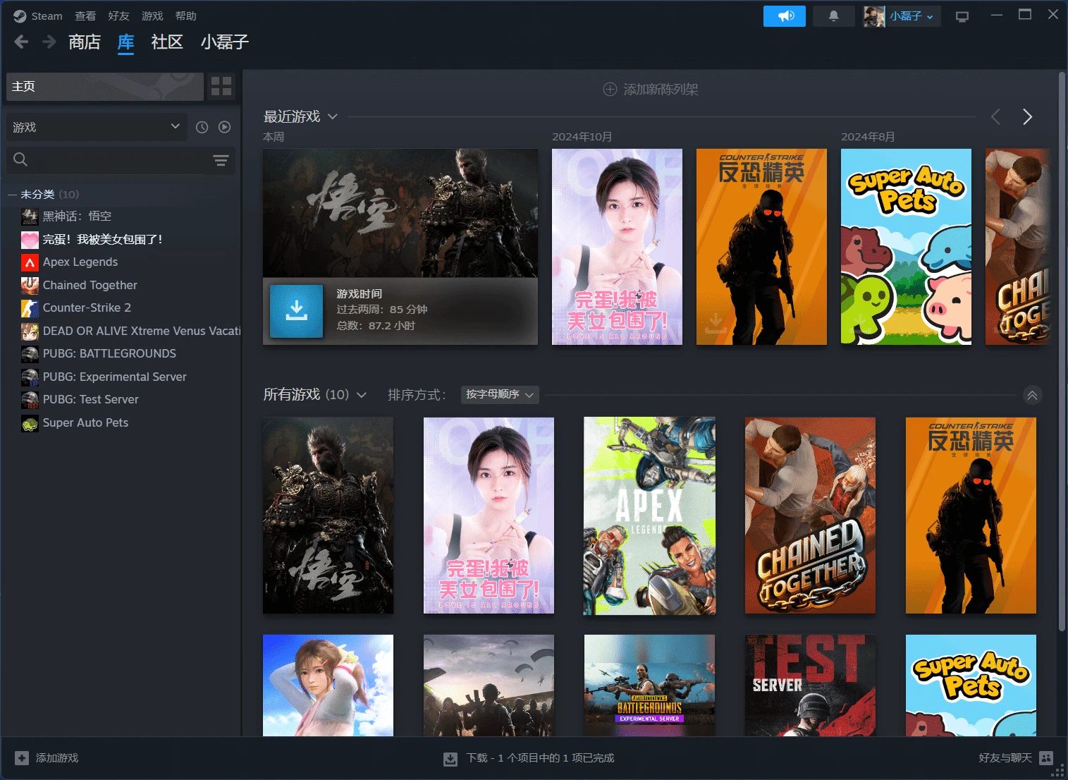 庆五一，拍卖一个黑神话悟空豪华版steam账号