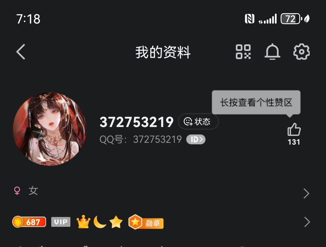 皇冠👑