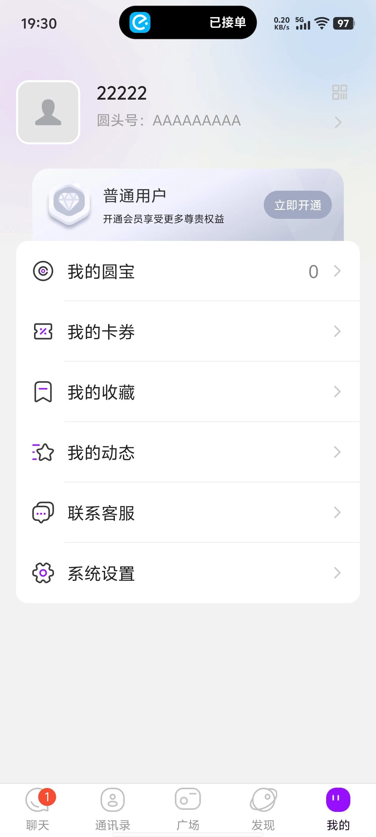 拍个全A圆头号