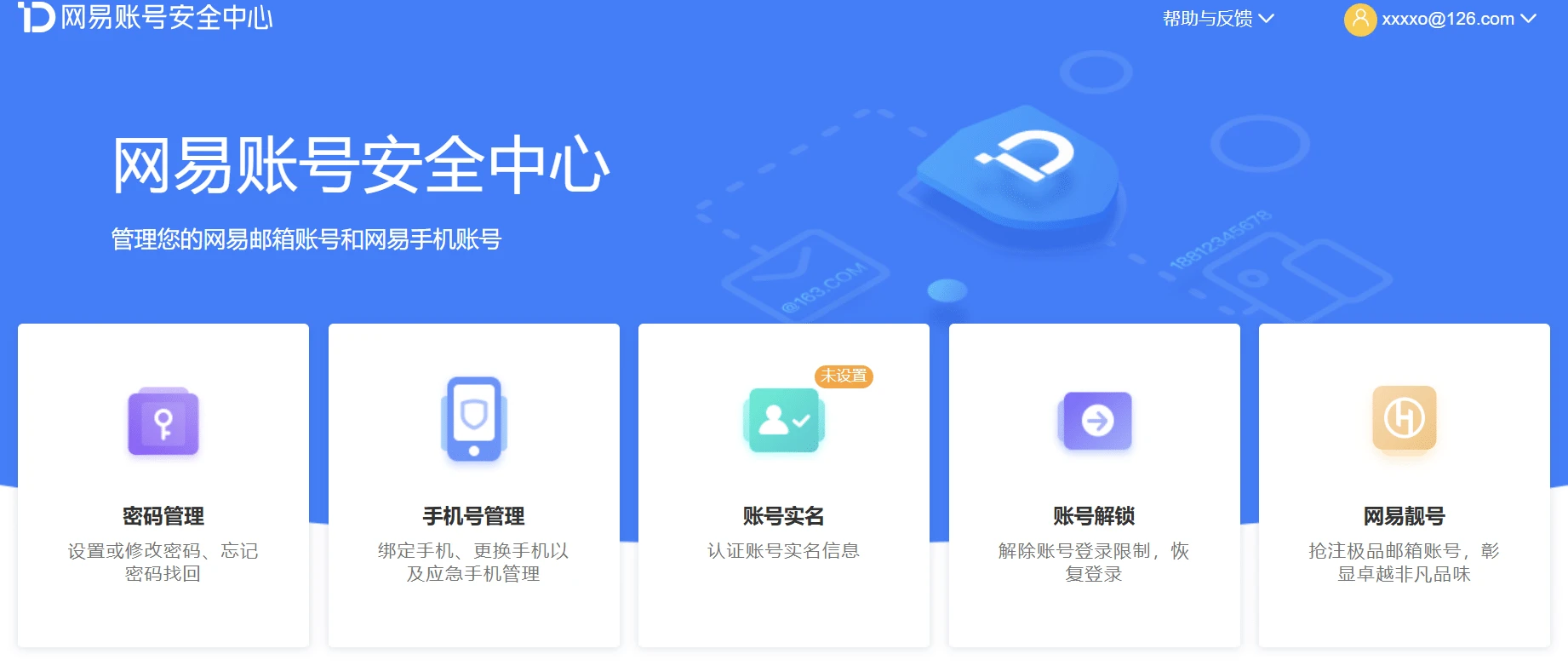【AAAAB类型】网易邮箱