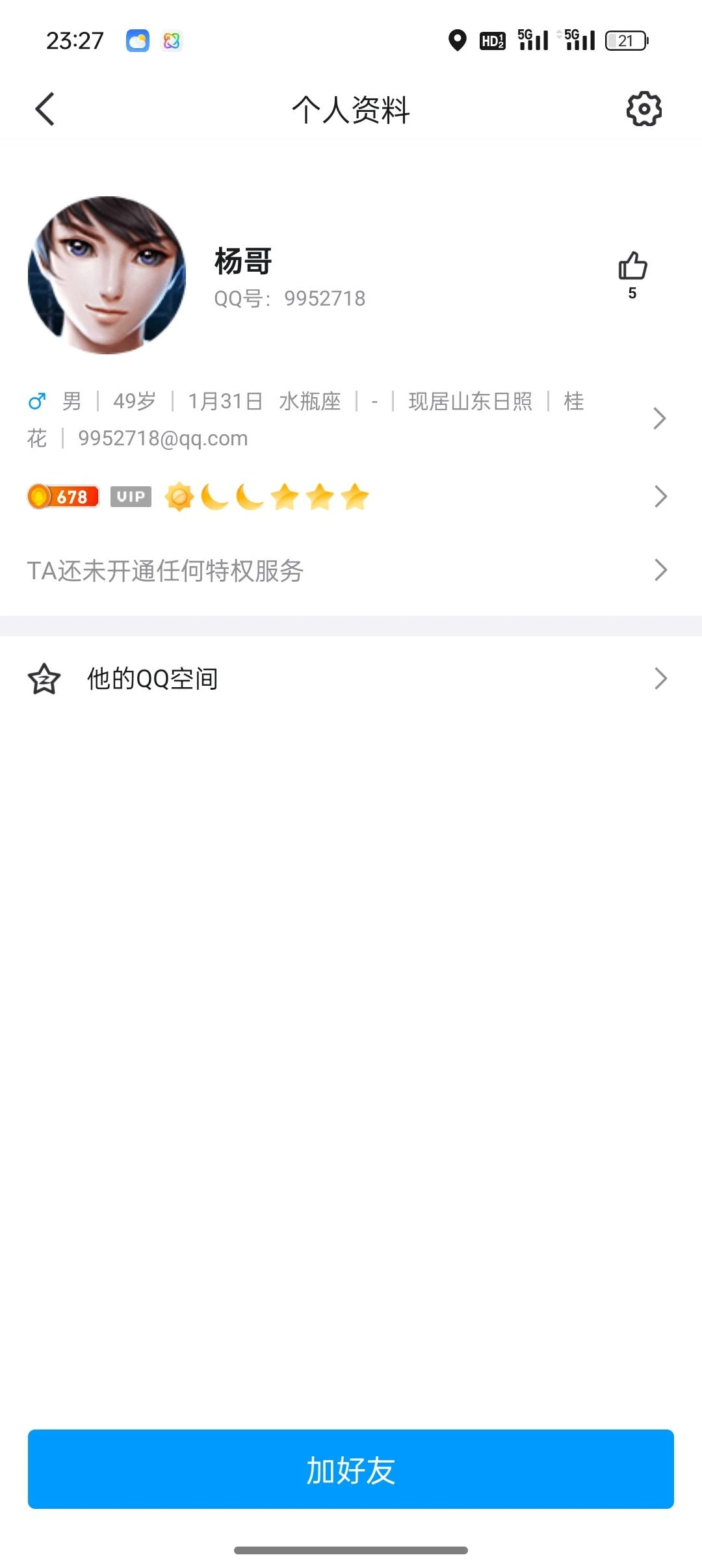 庆祝51拍卖个7位q9952718星爷粉丝号9527干净好看
