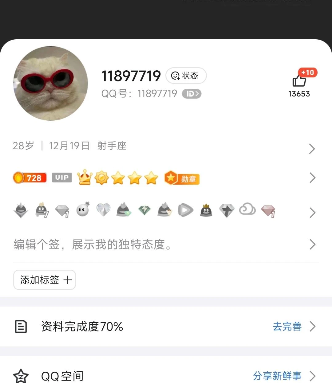 11897719漂亮会7类型八位大皇冠