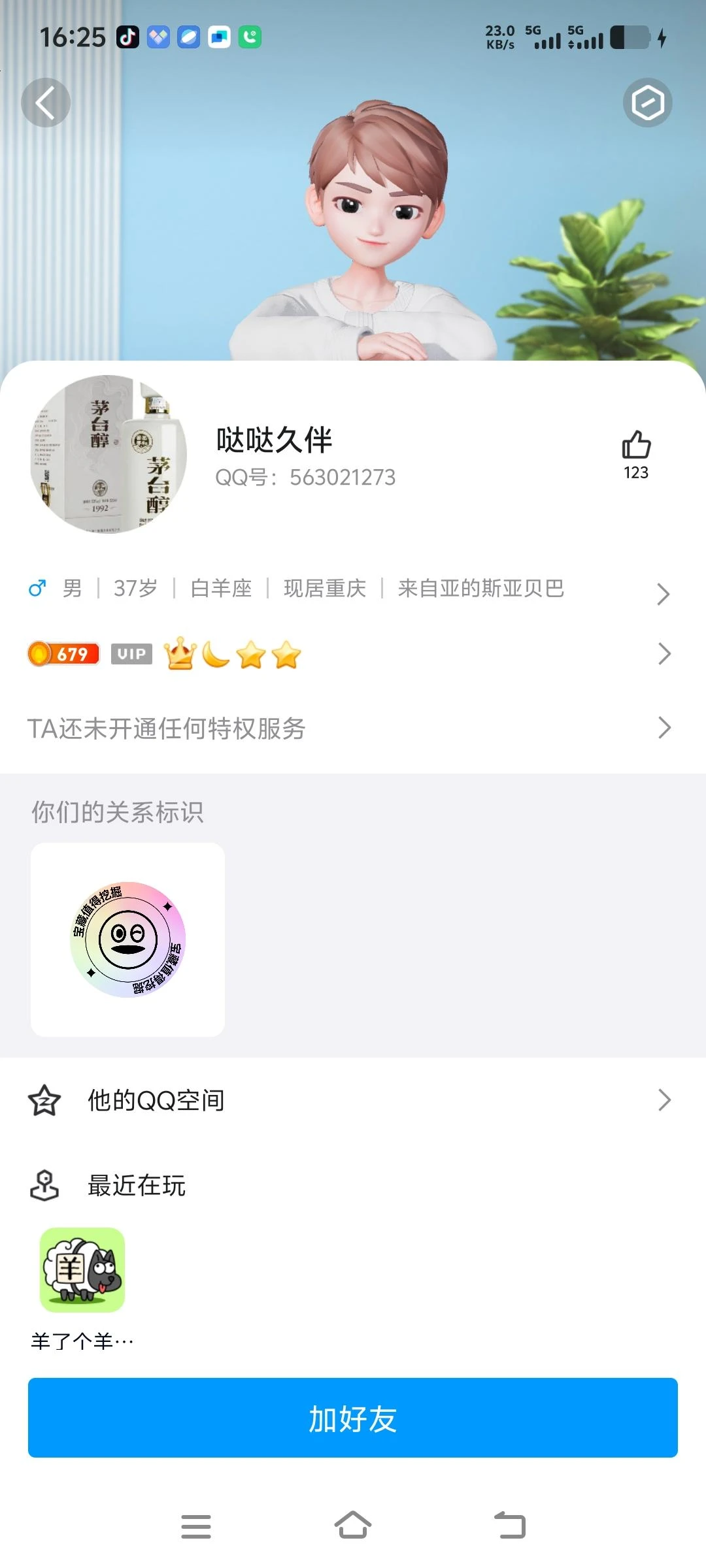 名称皇冠👑563021273