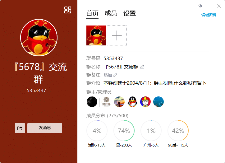 拍卖群号5353437