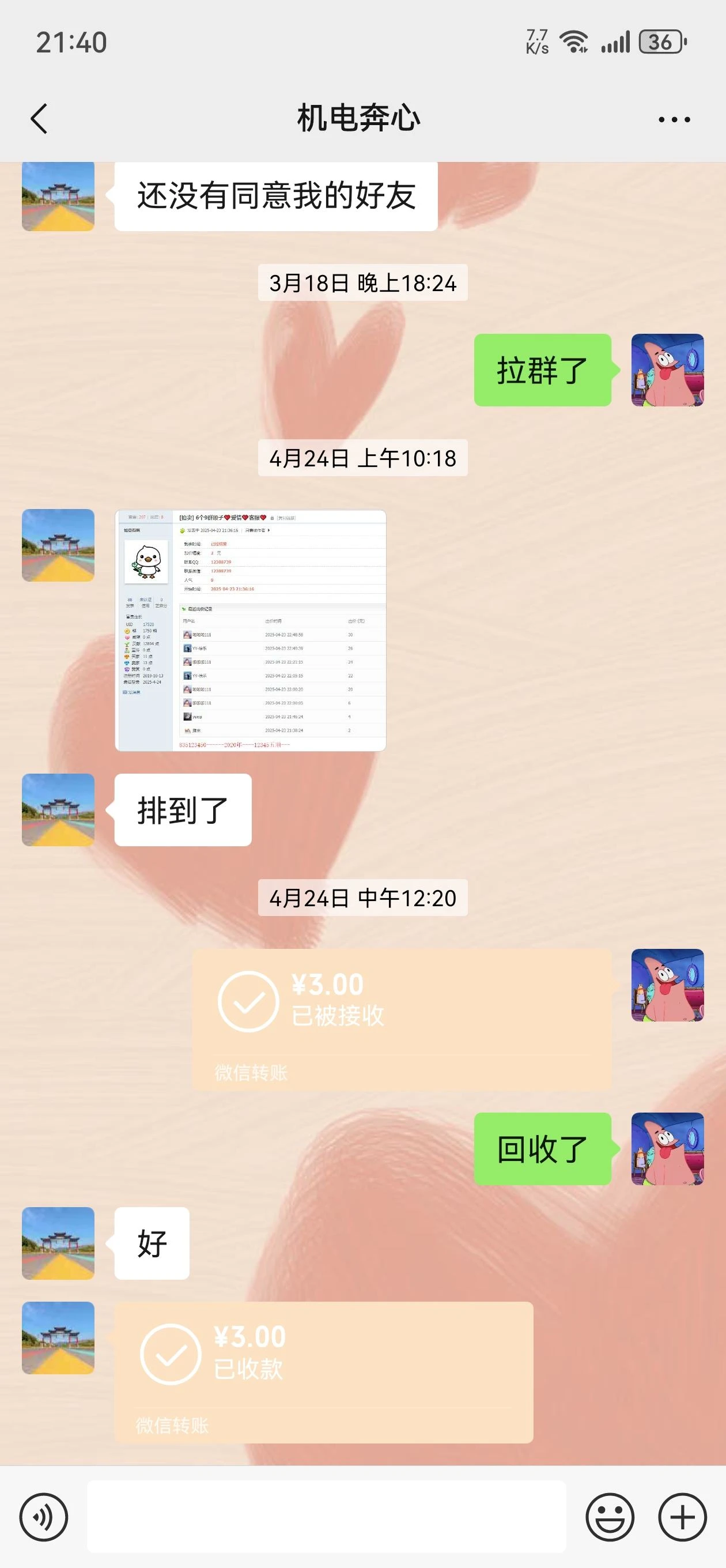 一个8群十个9群