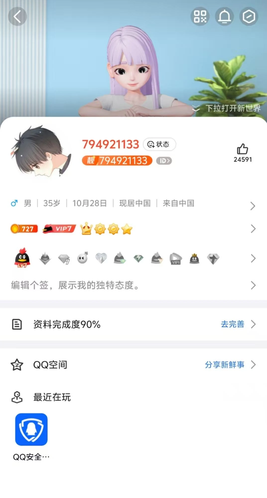 拍个无人脸靓九皇冠（794921133）