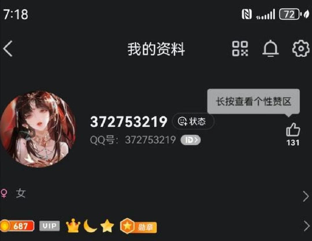 拍个无脸👑