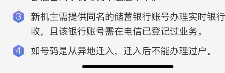 广州电信无忧卡18122322223后8位ab号4拖1的吉利号