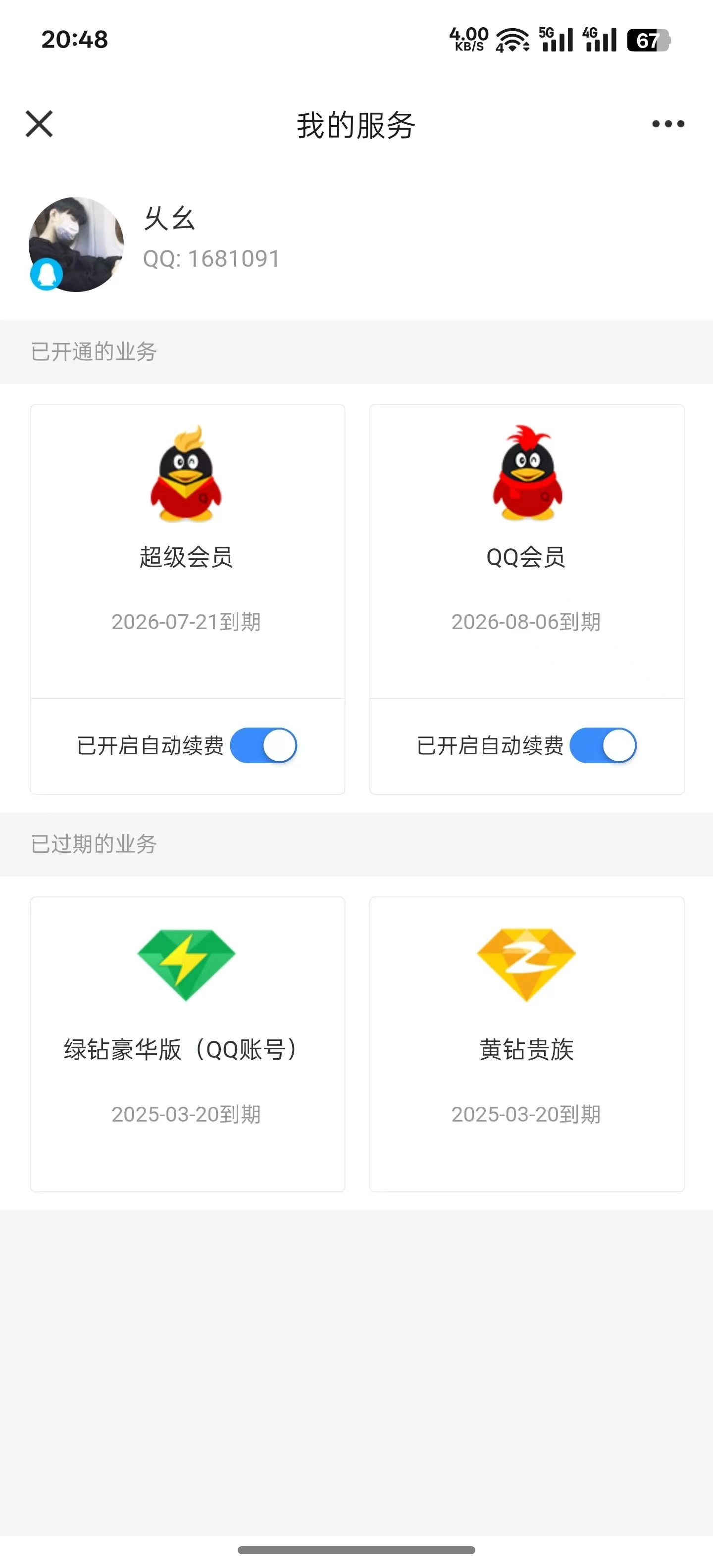 拍个靓七