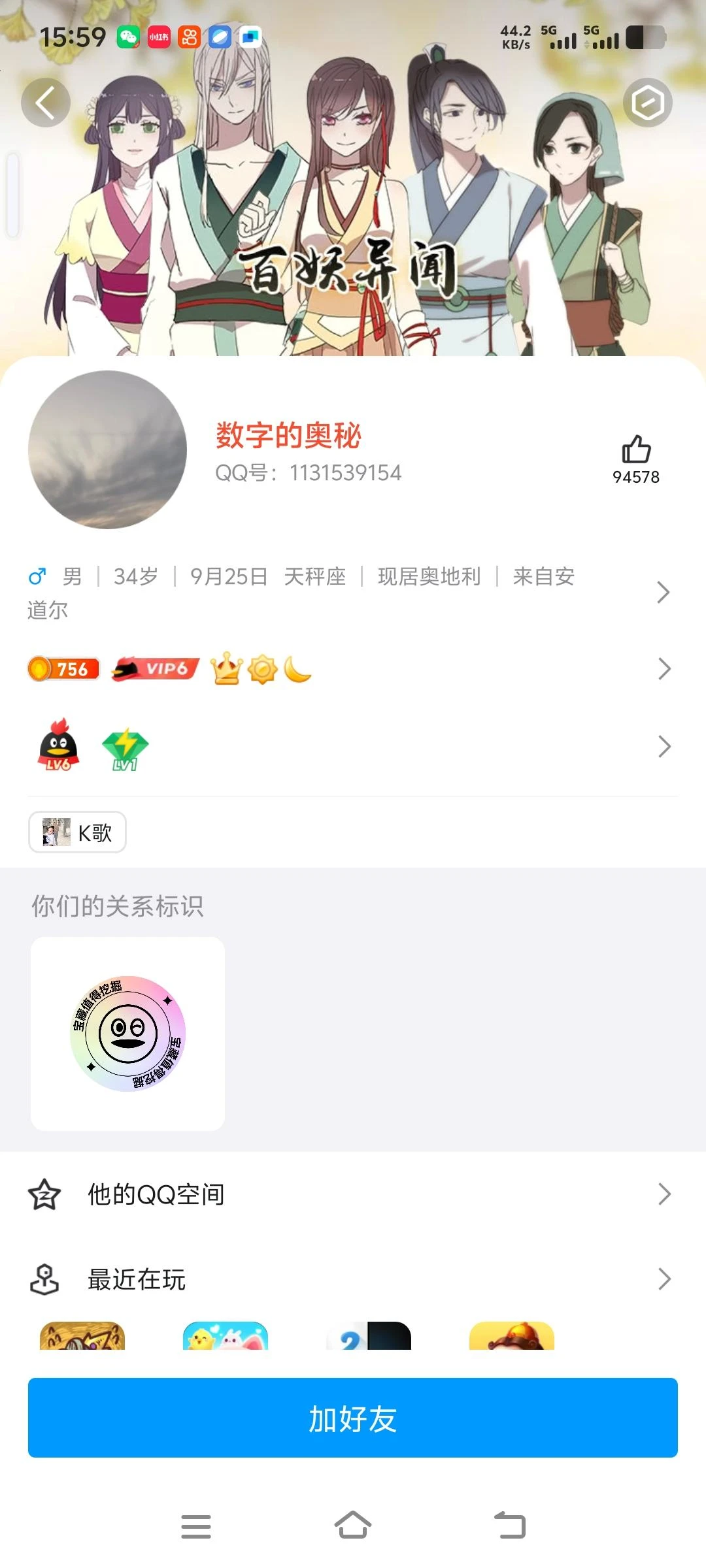 v6皇冠👑1131539154