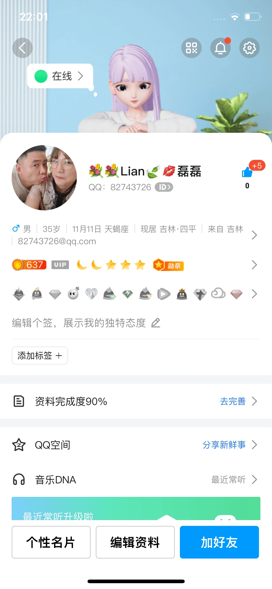 827437260违规