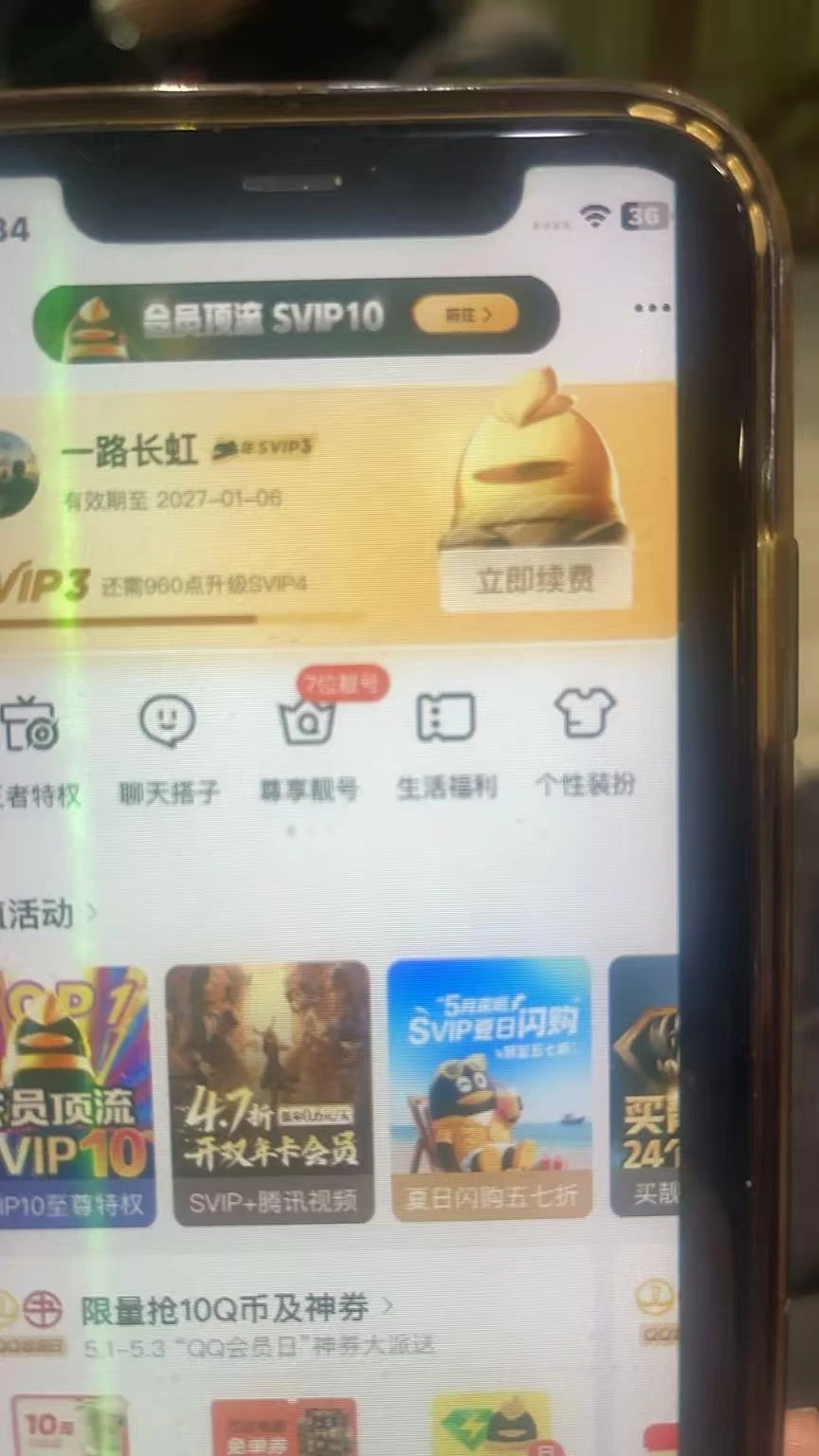 拍个靓714792600违规9级首次社交靓没有断