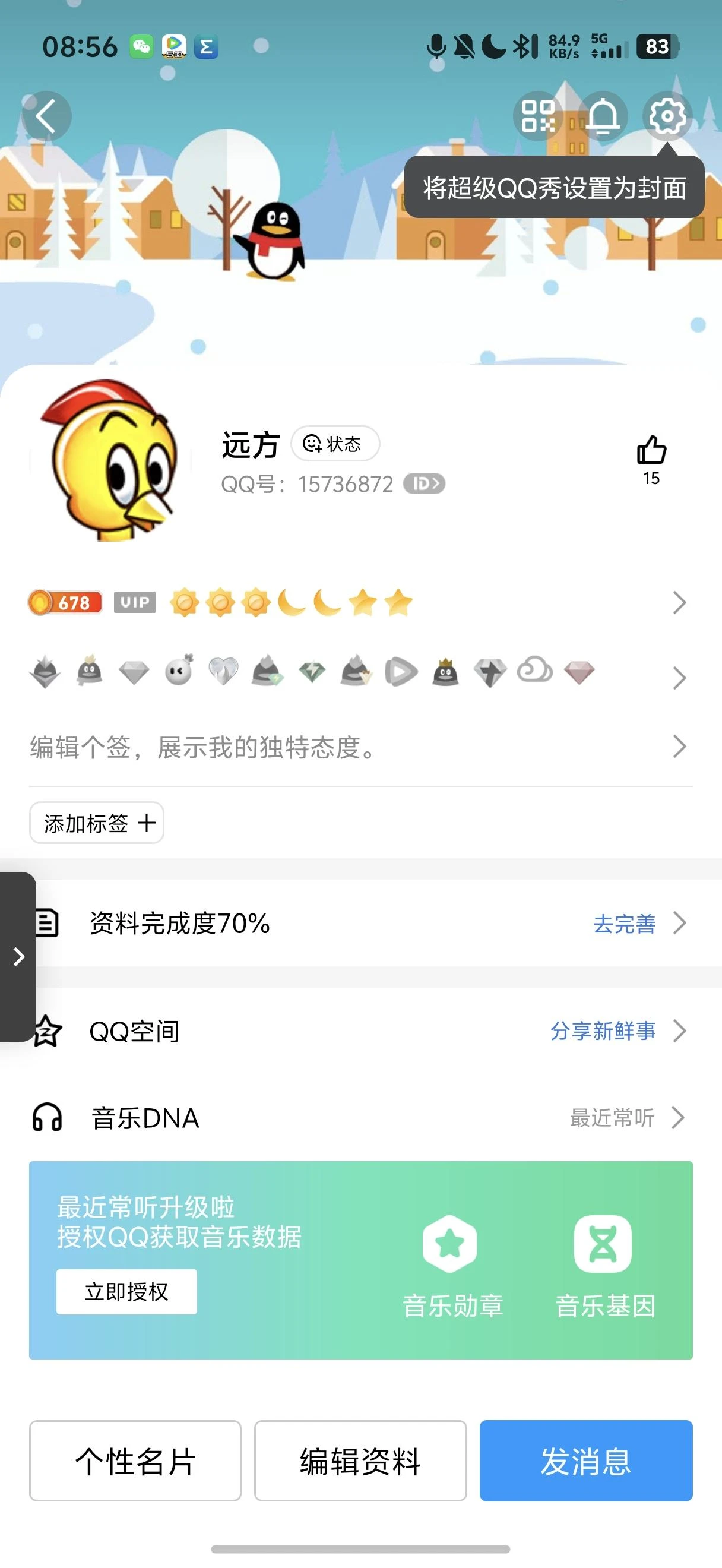 拍卖58级八位15736872