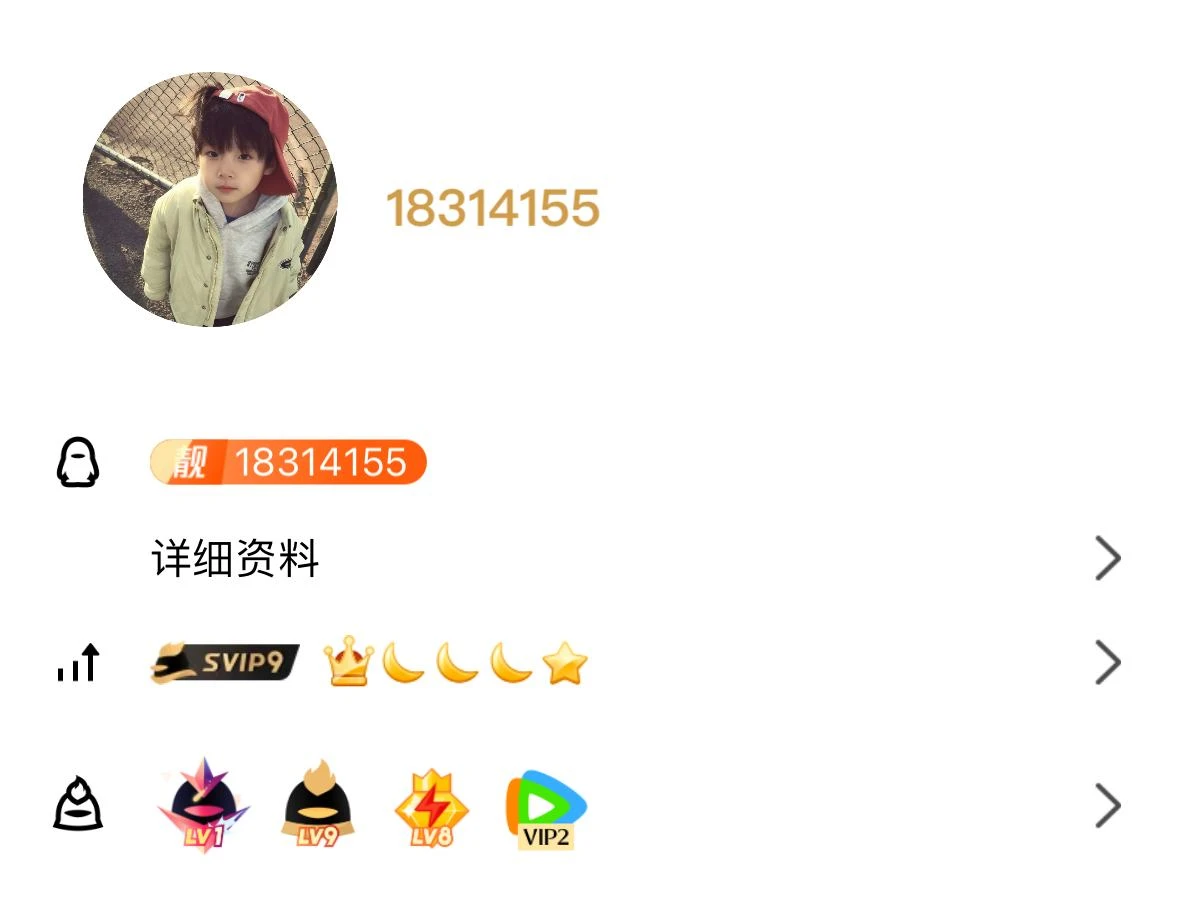 拍个183开业务靓8