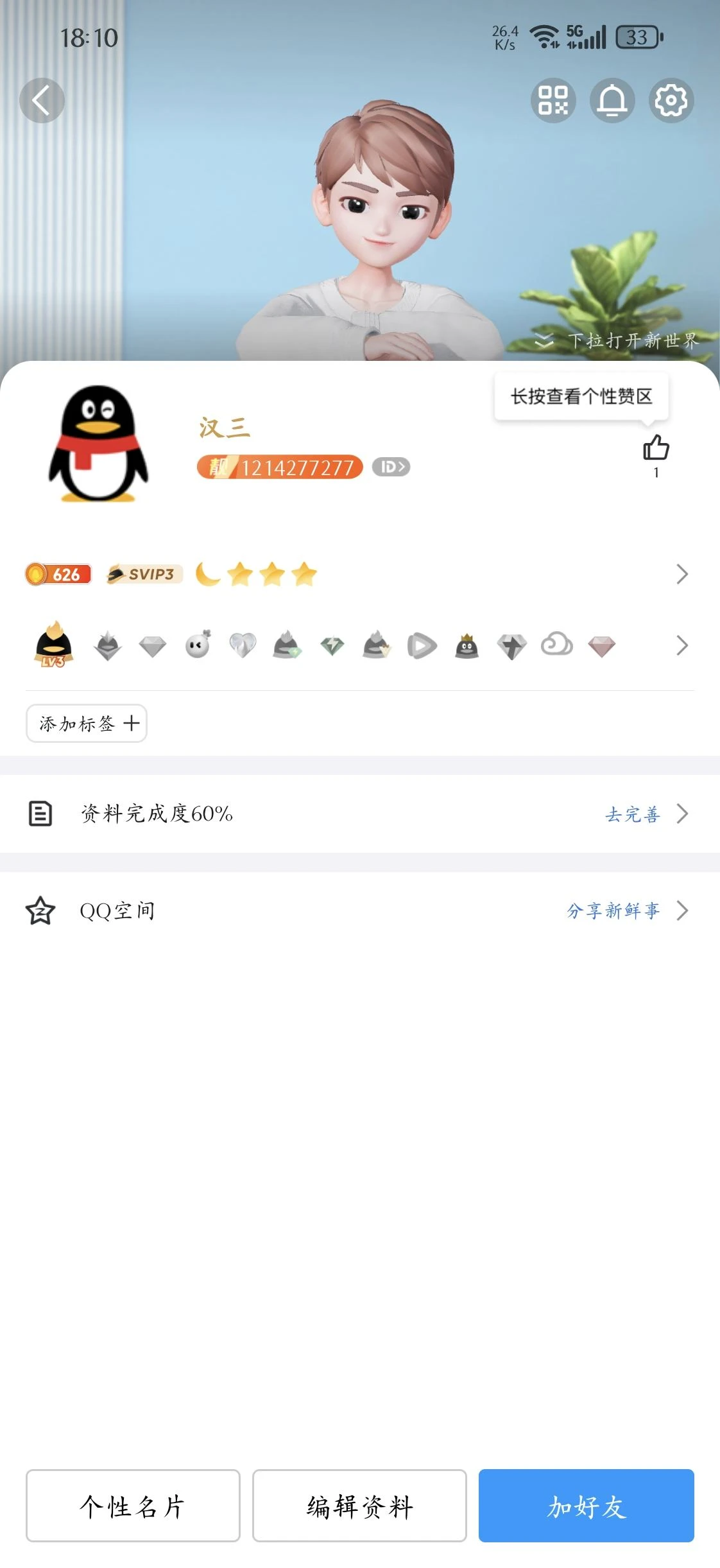 拍卖个靓号abacbddbdd