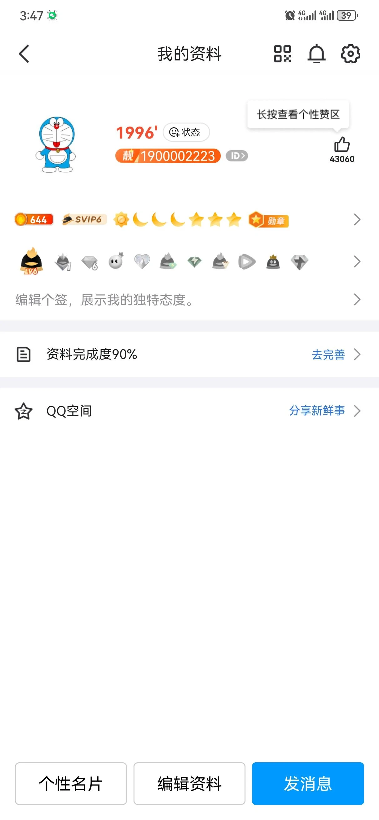 小极品1900002223，一切正常