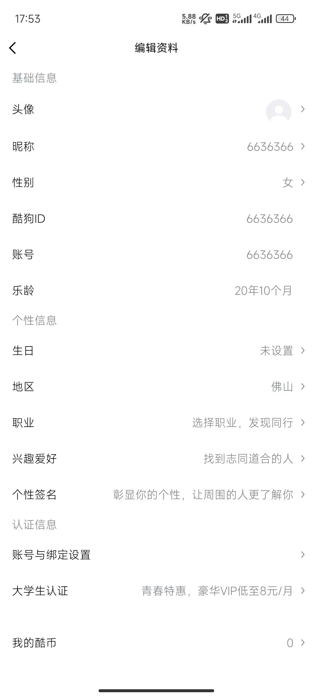 7位极品酷狗ID一致，AB+回旋