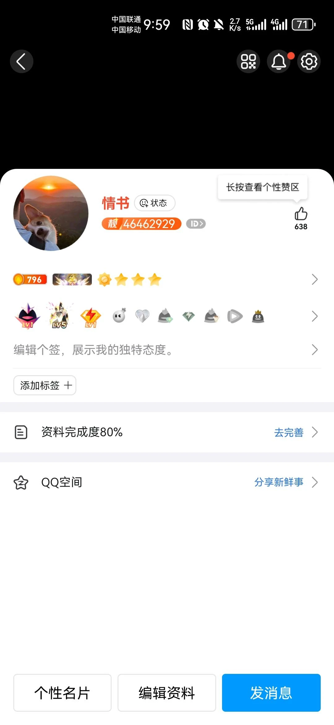 46462929极品八位