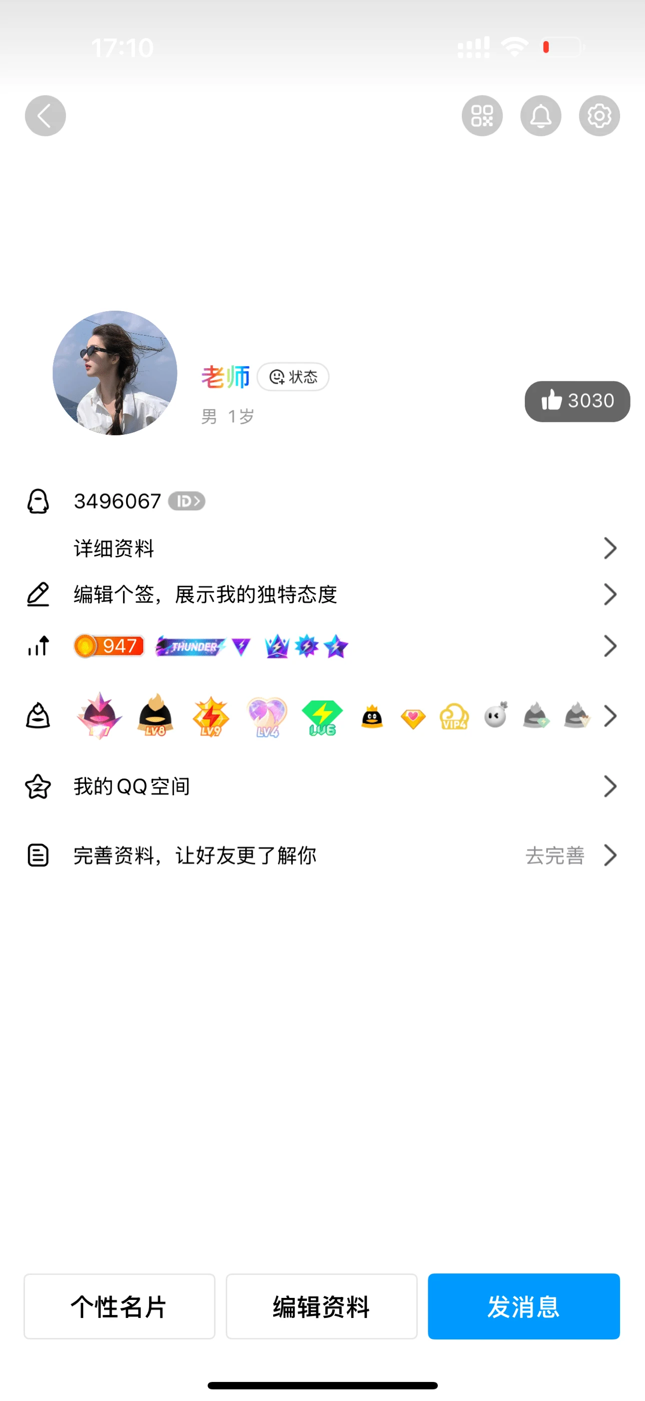 拍3496067皇冠7大会员7超会8黄钻9绿钻6微云4无人脸可V