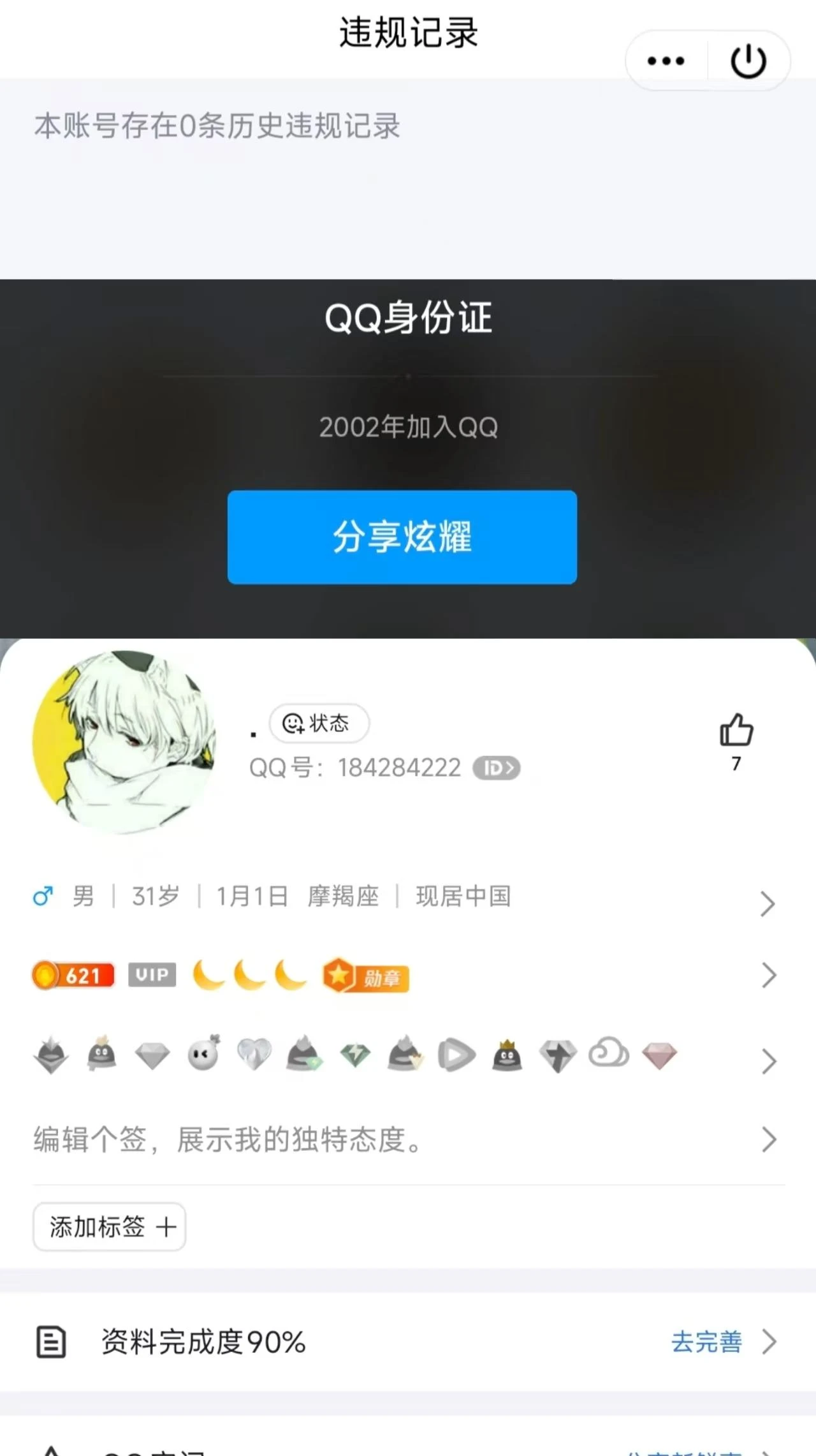 拍一个3A9184284222普号可V
