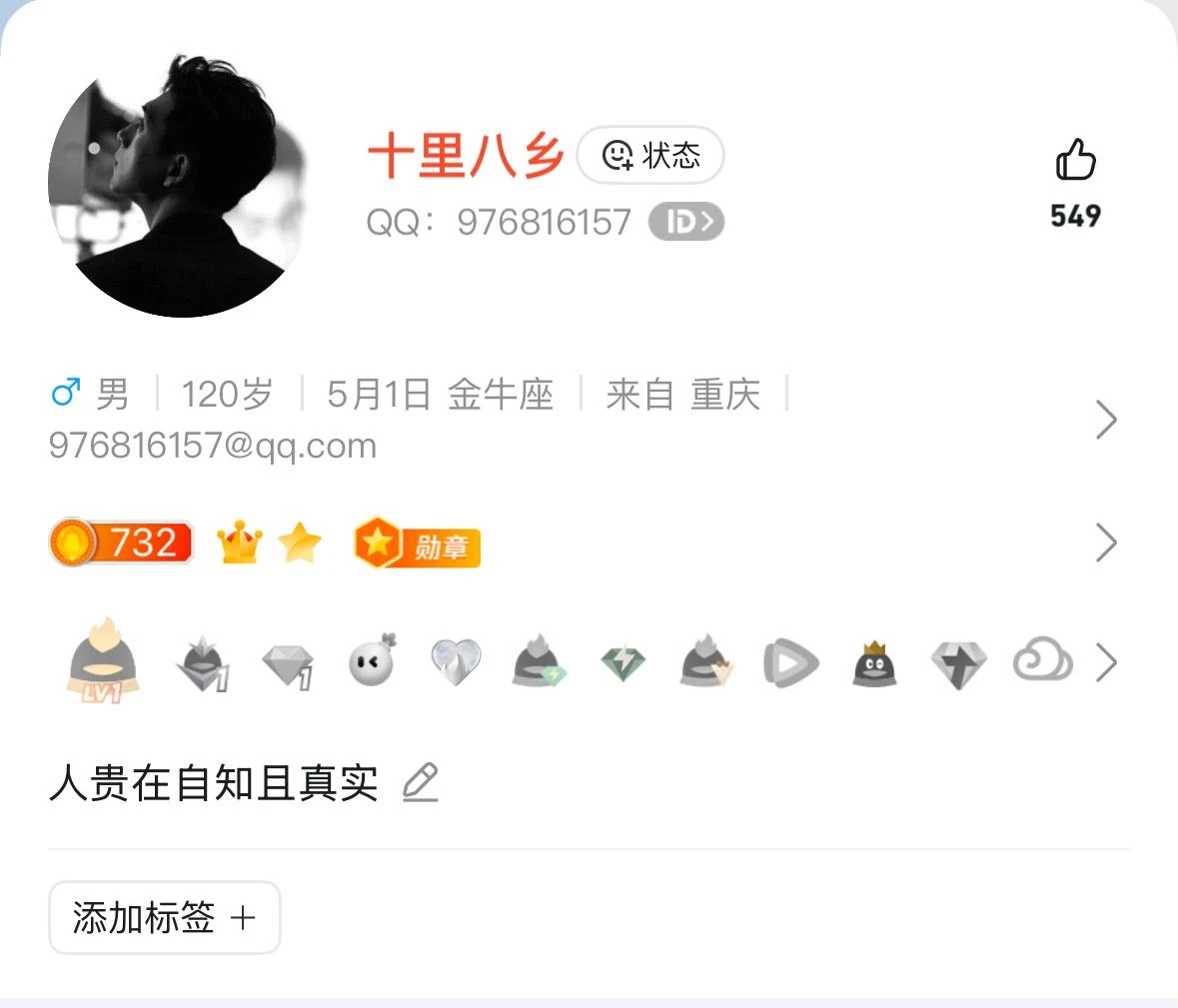 拍个皇冠