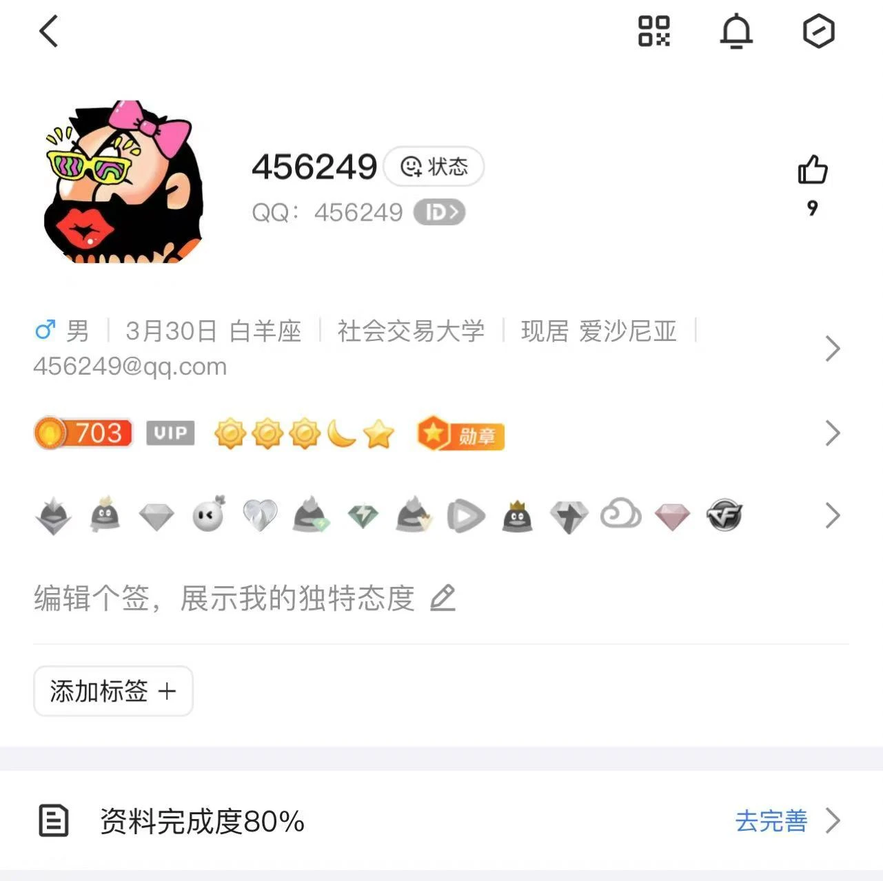 4562490违规无社交