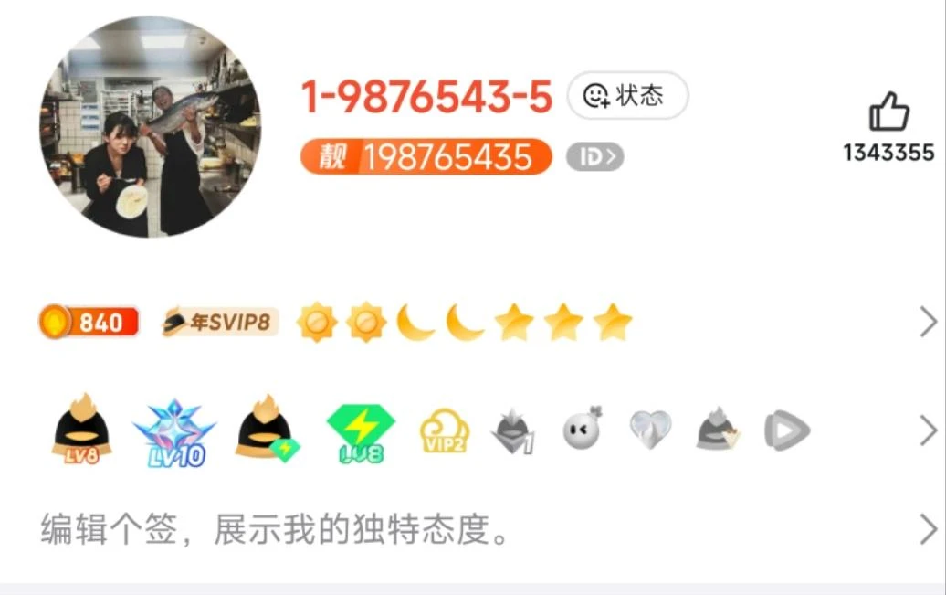 拍个七顺可v