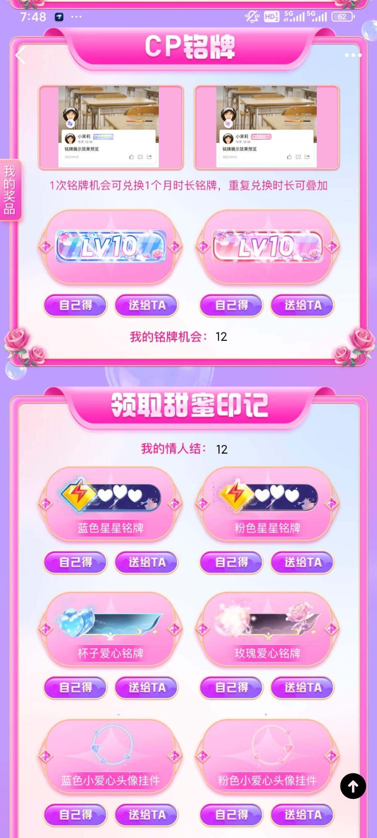 一年黄钻图标铭牌。六选一