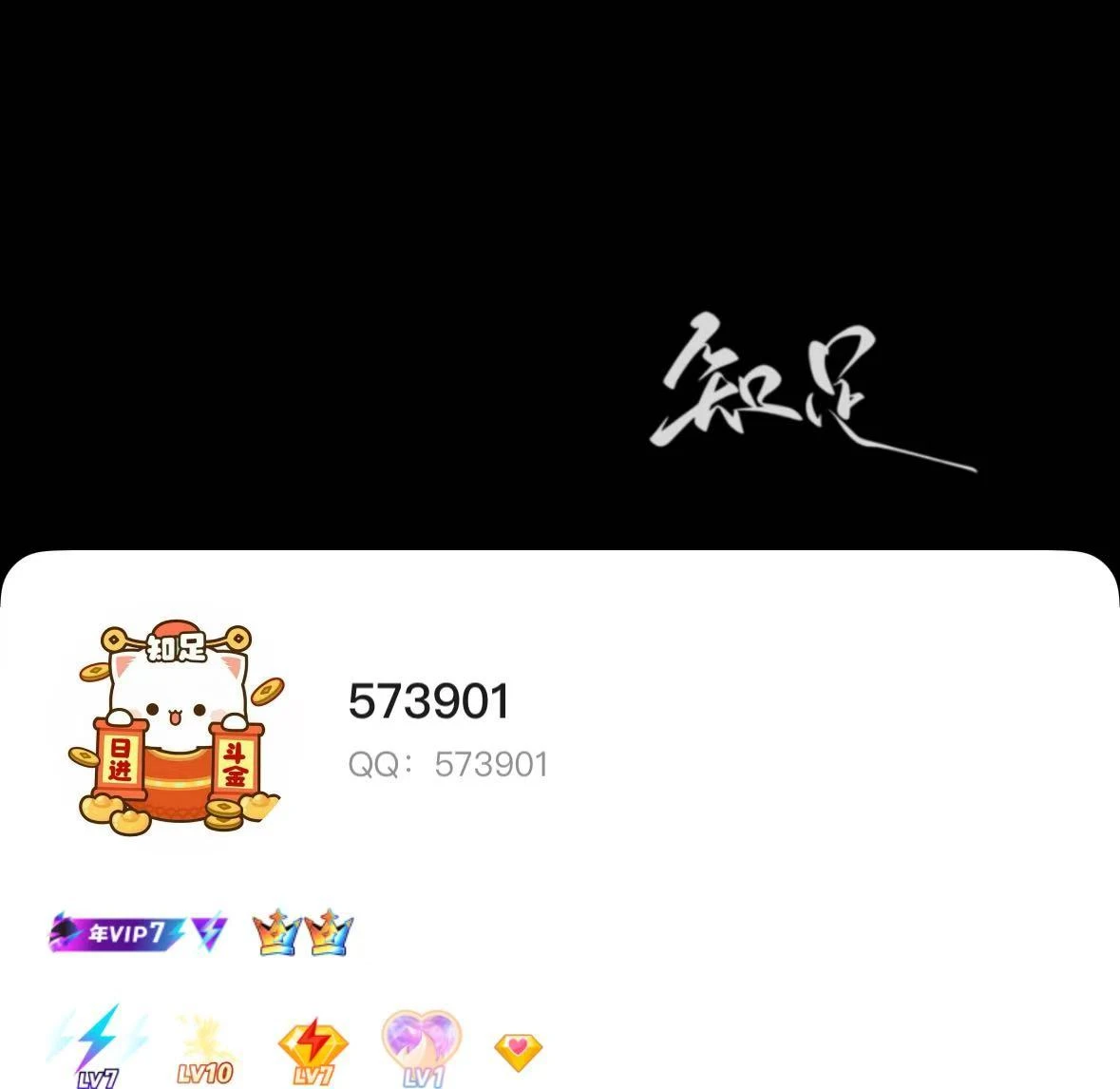 【知足】拍卖0违规业务双皇冠573901