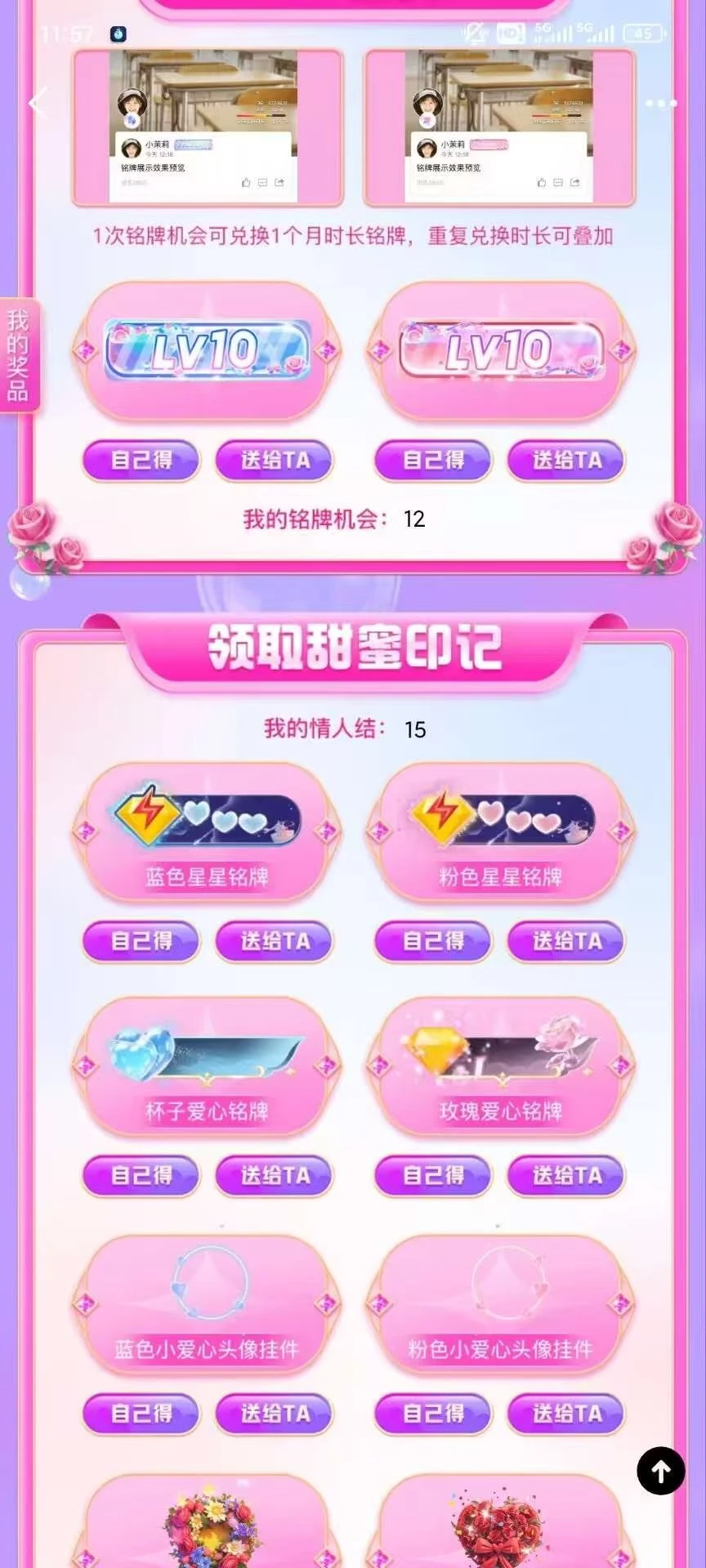 一年黄钻图标铭牌六选一
